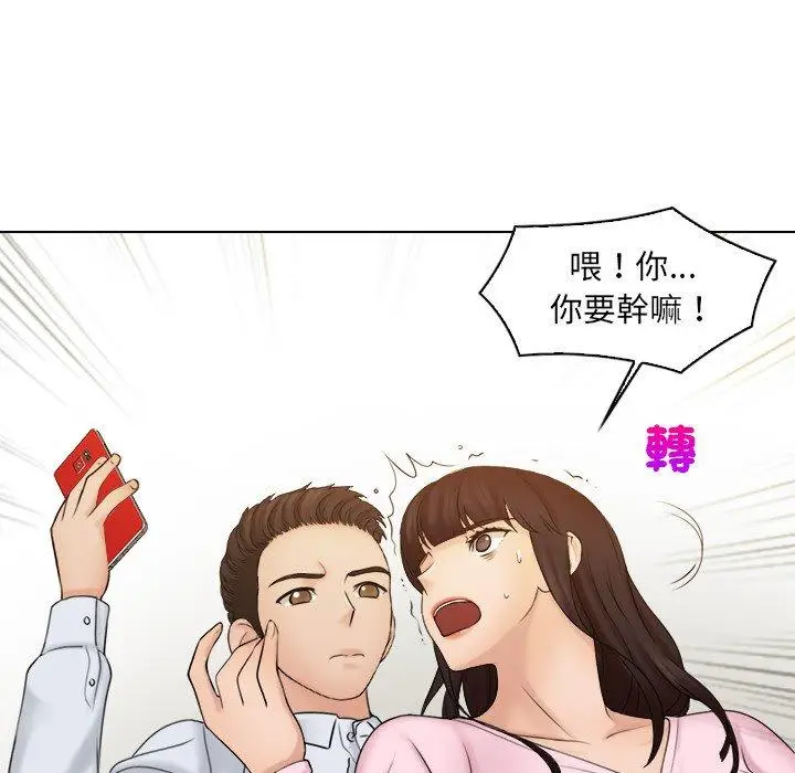 漫画《咖啡厅打工的日子》第17话第48张图