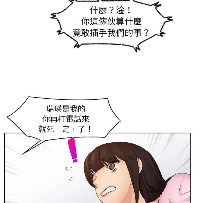 漫画《咖啡厅打工的日子》第17话第52张图
