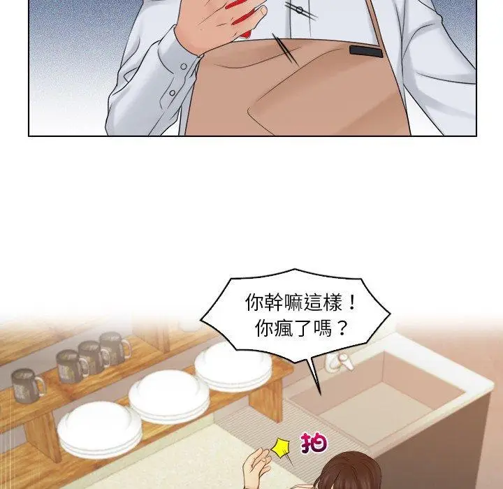 漫画《咖啡厅打工的日子》第17话第56张图