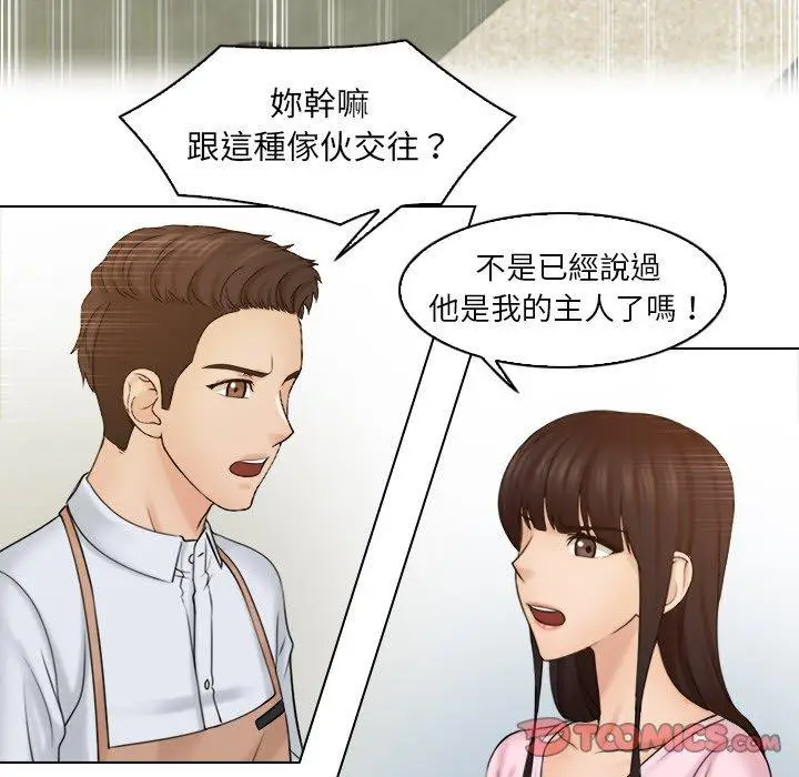 漫画《咖啡厅打工的日子》第17话第58张图