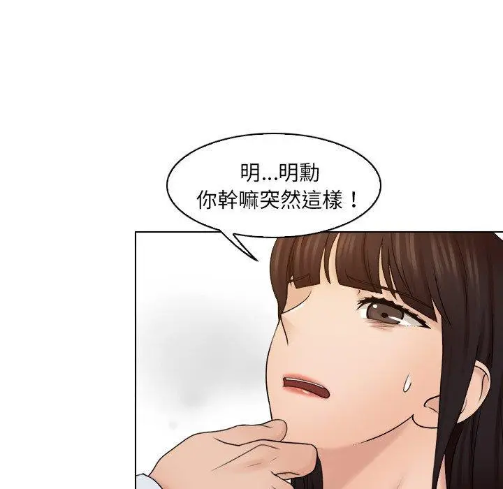 漫画《咖啡厅打工的日子》第17话第64张图