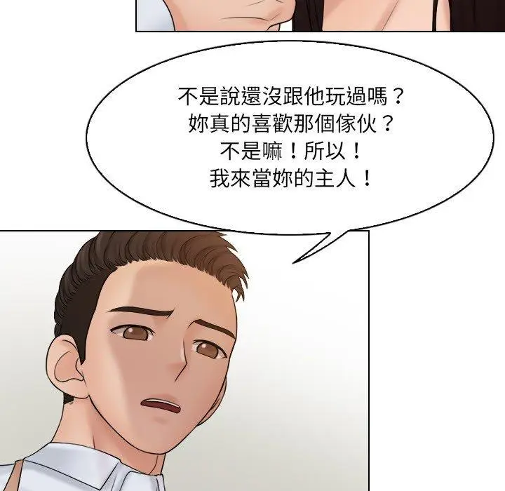 漫画《咖啡厅打工的日子》第17话第65张图