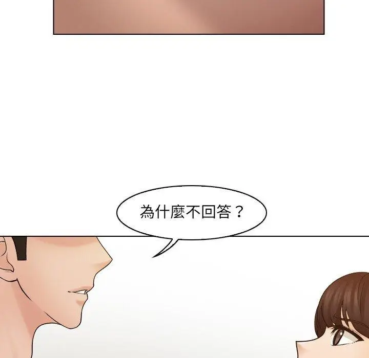 漫画《咖啡厅打工的日子》第17话第71张图