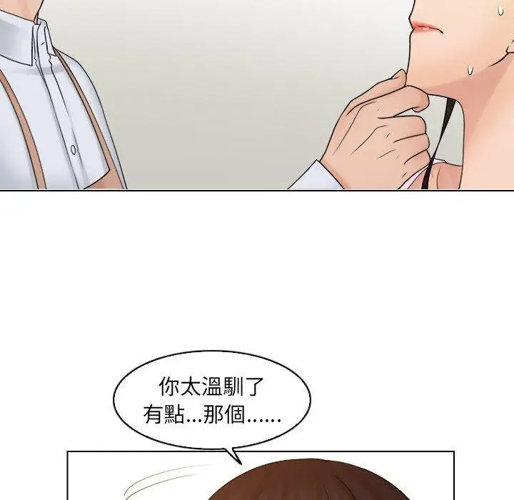漫画《咖啡厅打工的日子》第17话第72张图