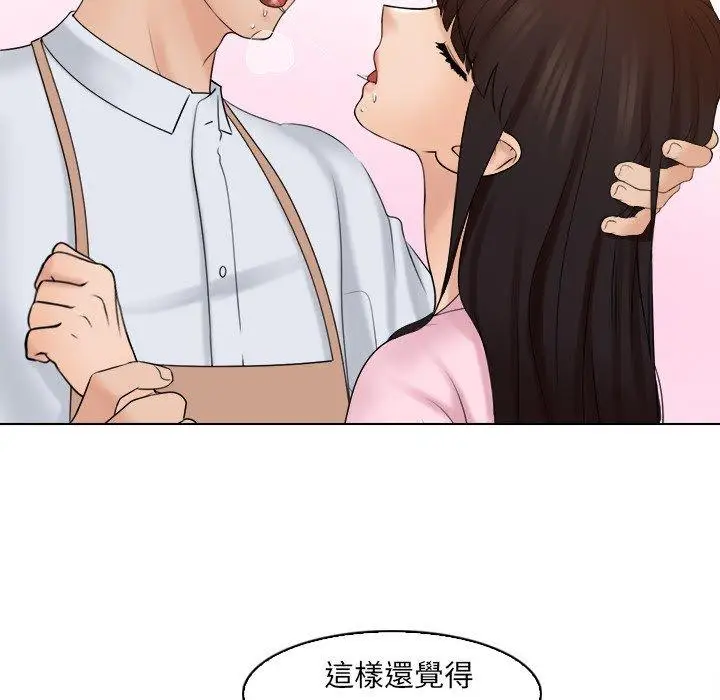 漫画《咖啡厅打工的日子》第17话第84张图