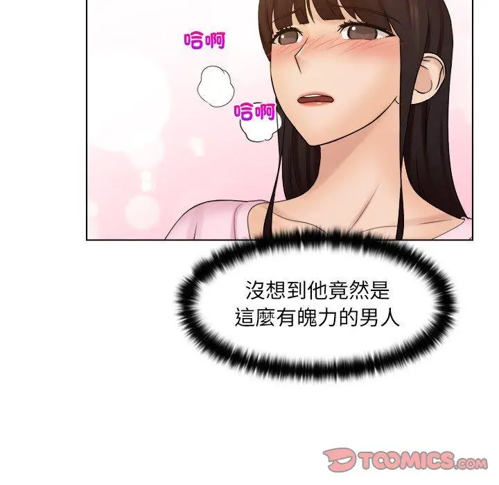 漫画《咖啡厅打工的日子》第17话第86张图