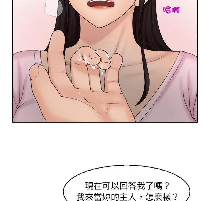 漫画《咖啡厅打工的日子》第18话第12张图