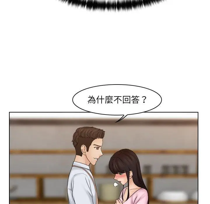 漫画《咖啡厅打工的日子》第18话第16张图