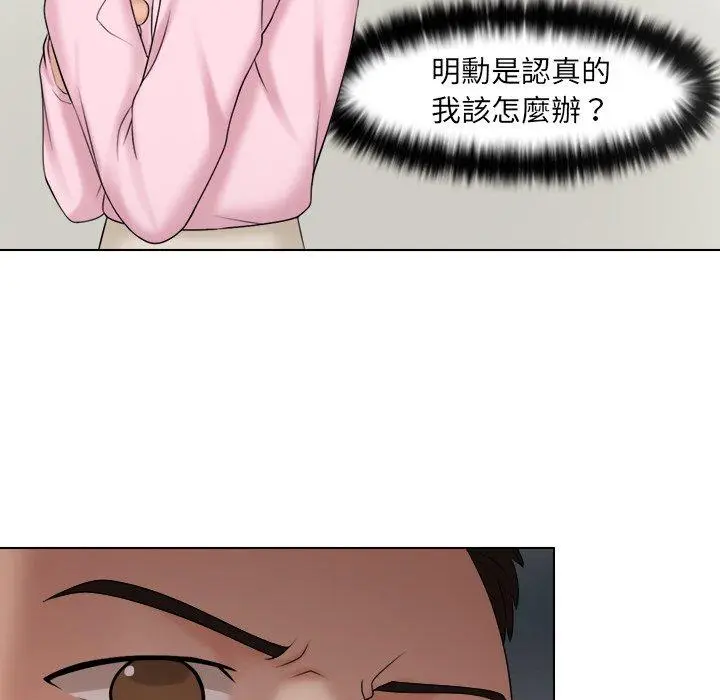 漫画《咖啡厅打工的日子》第18话第21张图