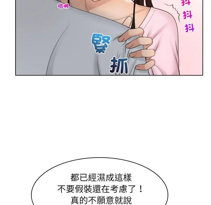 漫画《咖啡厅打工的日子》第18话第29张图