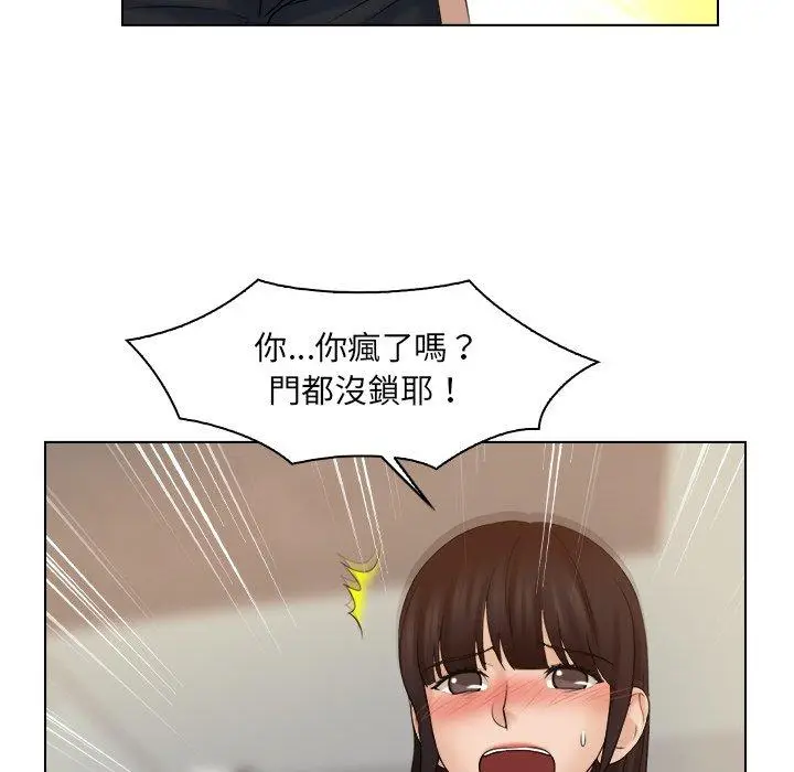 漫画《咖啡厅打工的日子》第18话第45张图