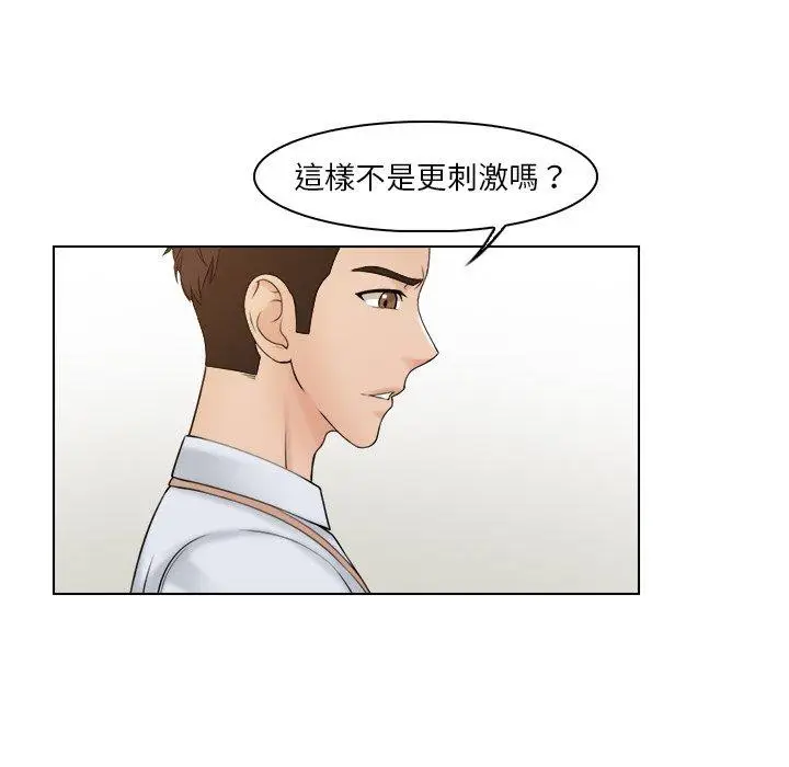 漫画《咖啡厅打工的日子》第18话第47张图