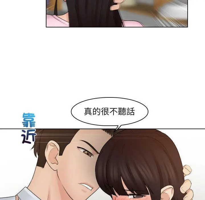 漫画《咖啡厅打工的日子》第18话第52张图