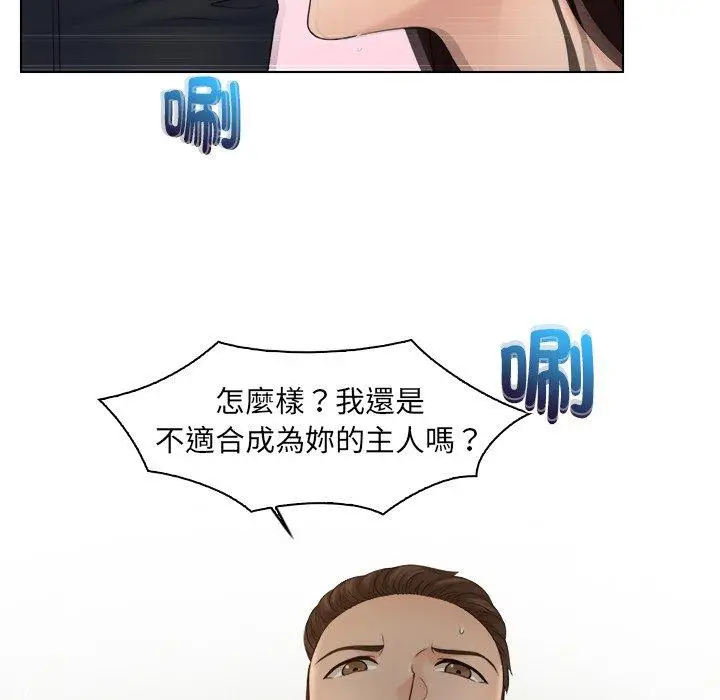 漫画《咖啡厅打工的日子》第18话第61张图