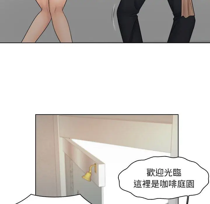 漫画《咖啡厅打工的日子》第18话第75张图