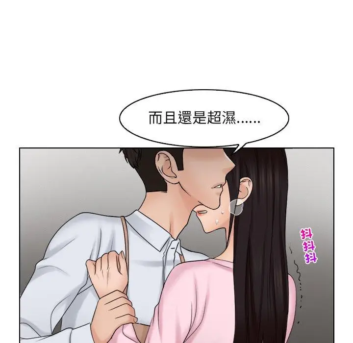 漫画《咖啡厅打工的日子》第18话第8张图