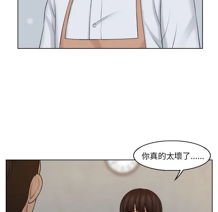 漫画《咖啡厅打工的日子》第19话第16张图