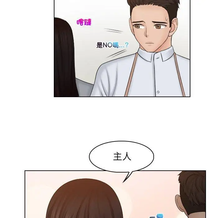 漫画《咖啡厅打工的日子》第19话第21张图
