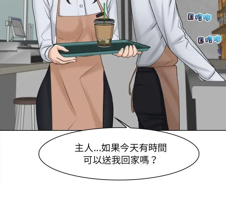 漫画《咖啡厅打工的日子》第19话第28张图