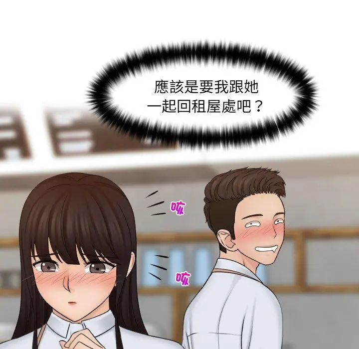 漫画《咖啡厅打工的日子》第19话第32张图