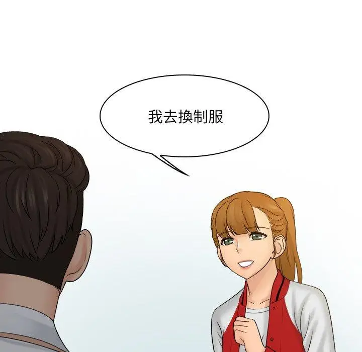漫画《咖啡厅打工的日子》第19话第47张图