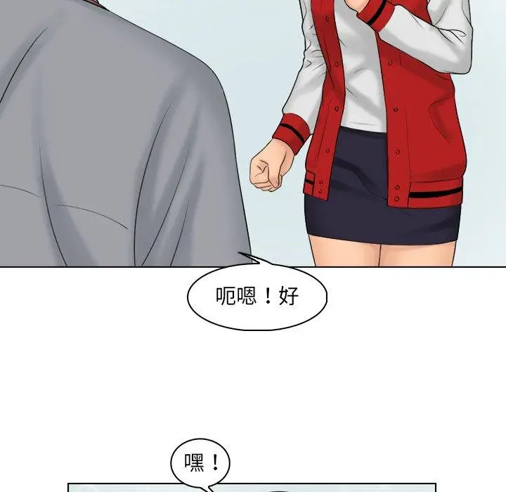 漫画《咖啡厅打工的日子》第19话第48张图