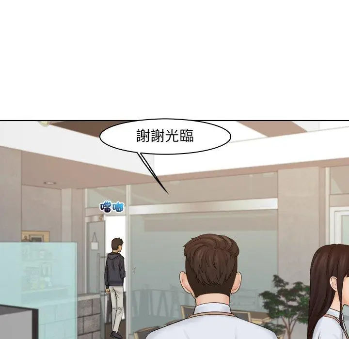 漫画《咖啡厅打工的日子》第19话第57张图