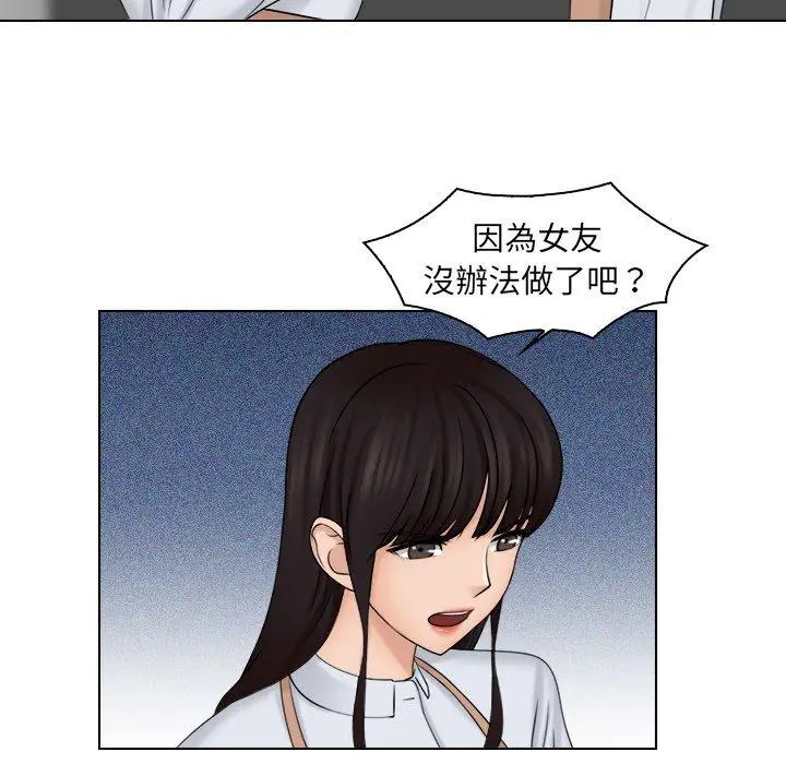 漫画《咖啡厅打工的日子》第19话第63张图