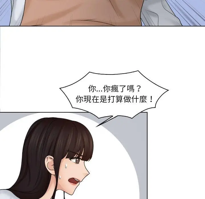 漫画《咖啡厅打工的日子》第19话第67张图