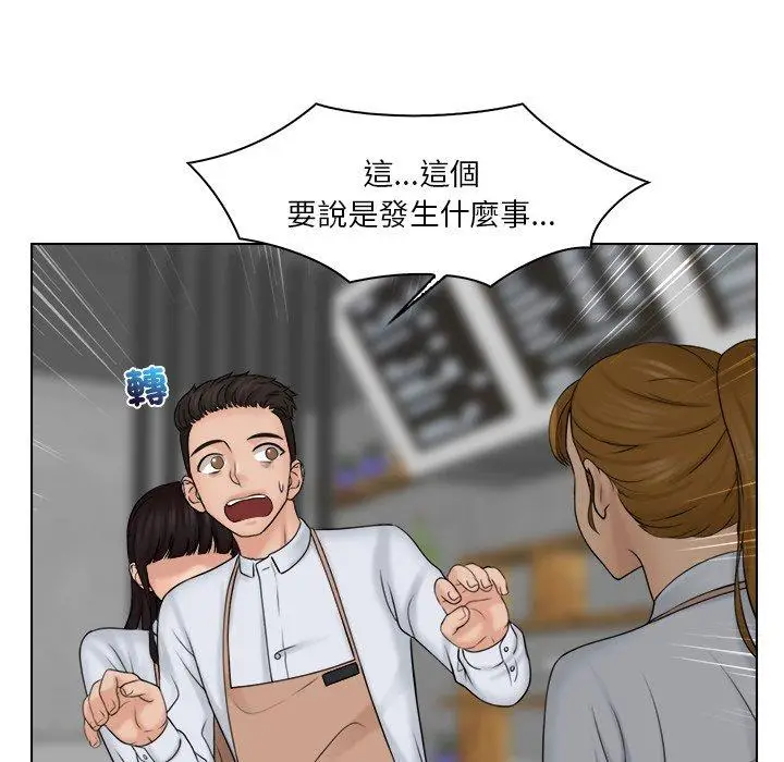 漫画《咖啡厅打工的日子》第20话第11张图