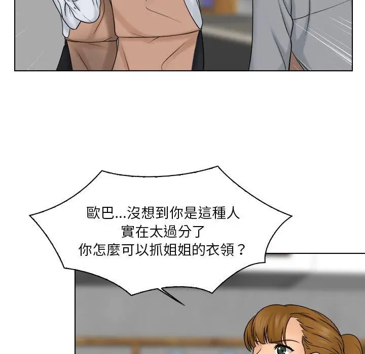 漫画《咖啡厅打工的日子》第20话第12张图