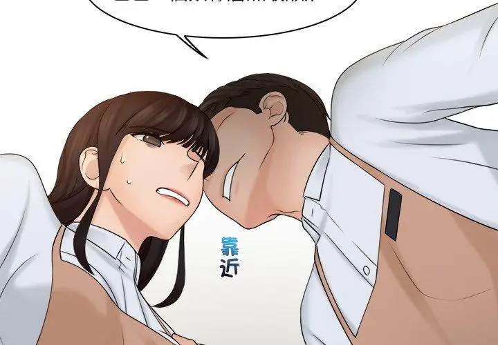 漫画《咖啡厅打工的日子》第20话第3张图