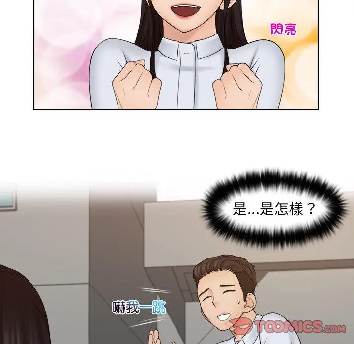 漫画《咖啡厅打工的日子》第20话第42张图