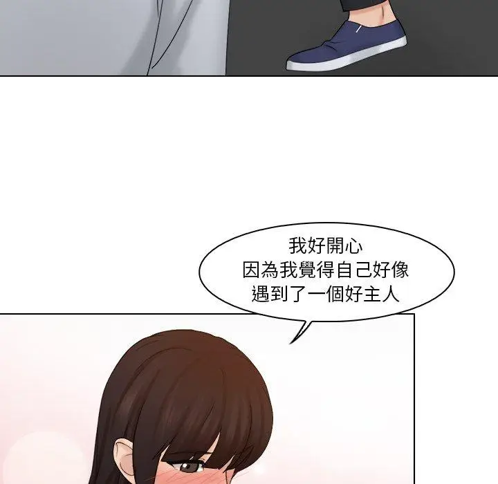 漫画《咖啡厅打工的日子》第20话第44张图