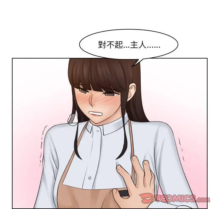 漫画《咖啡厅打工的日子》第20话第6张图