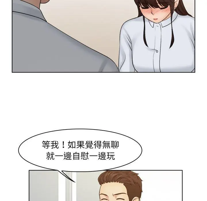 漫画《咖啡厅打工的日子》第20话第64张图