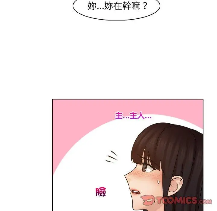 漫画《咖啡厅打工的日子》第21话第10张图