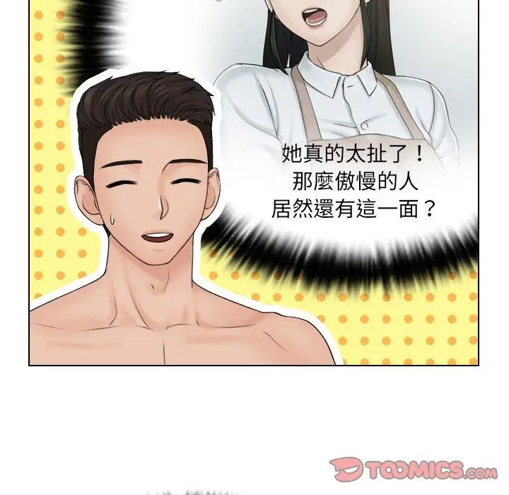 漫画《咖啡厅打工的日子》第21话第14张图