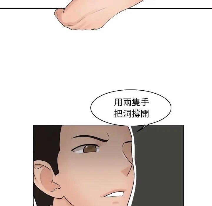 漫画《咖啡厅打工的日子》第21话第20张图