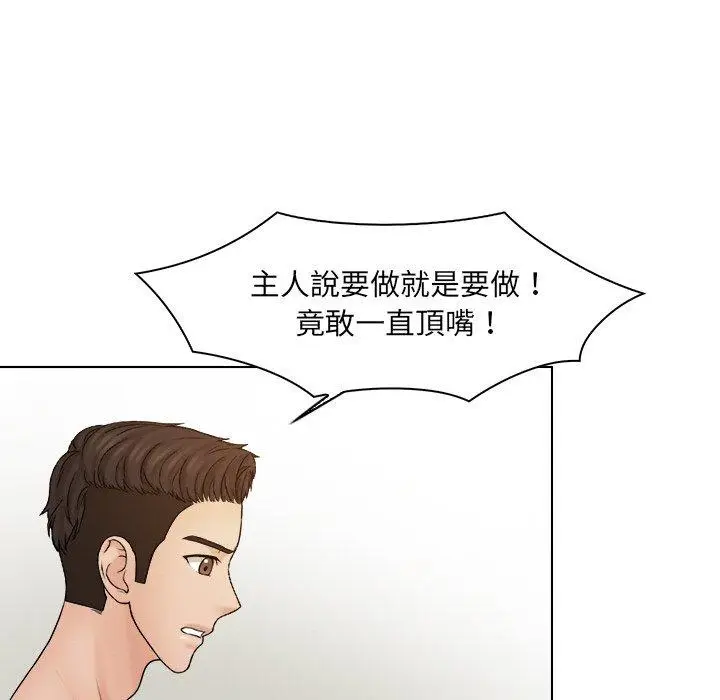 漫画《咖啡厅打工的日子》第21话第29张图