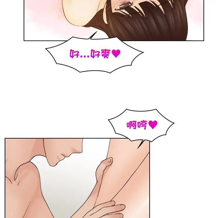 漫画《咖啡厅打工的日子》第21话第36张图
