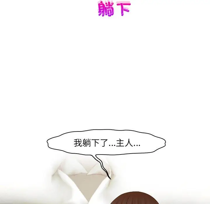 漫画《咖啡厅打工的日子》第21话第52张图
