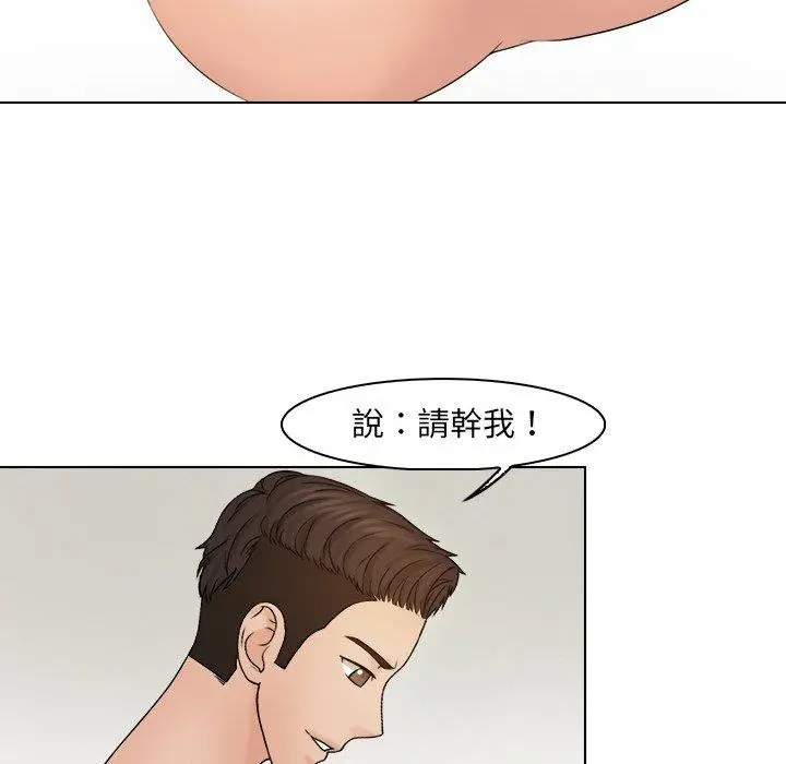 漫画《咖啡厅打工的日子》第21话第59张图