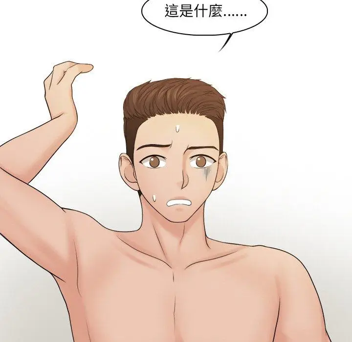 漫画《咖啡厅打工的日子》第21话第7张图