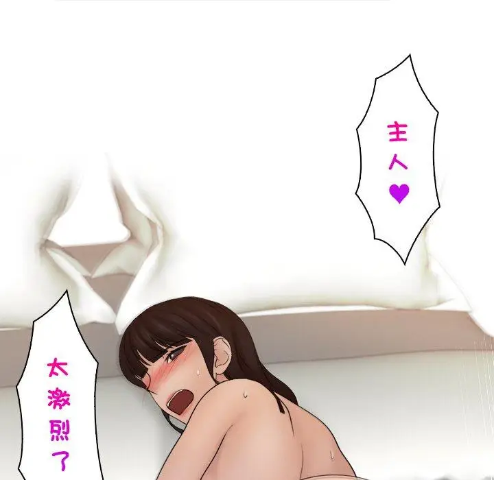 漫画《咖啡厅打工的日子》第21话第72张图