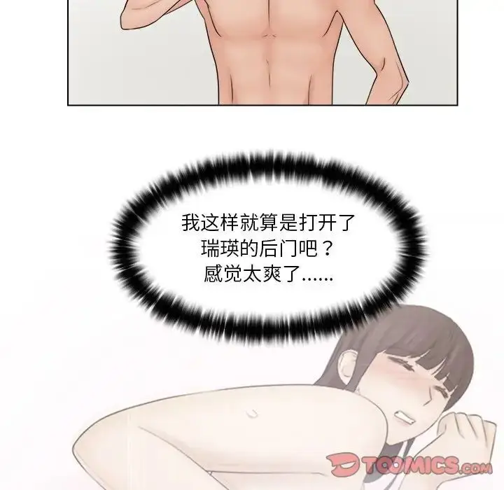漫画《咖啡厅打工的日子》第28话第12张图