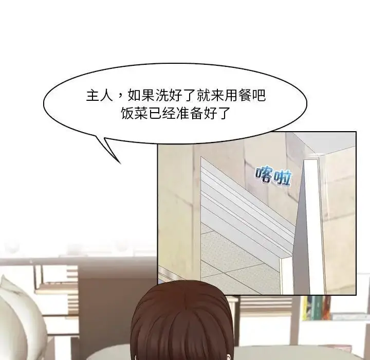 漫画《咖啡厅打工的日子》第28话第15张图