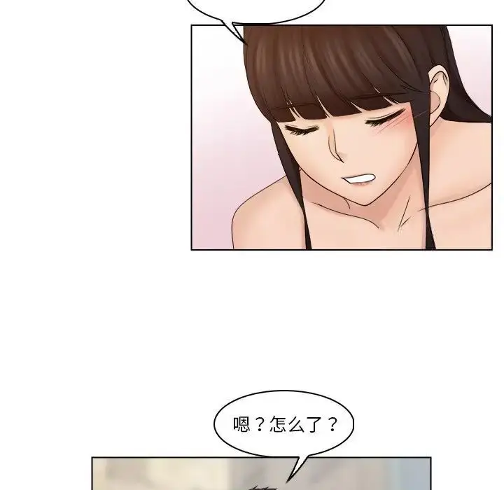 漫画《咖啡厅打工的日子》第28话第19张图