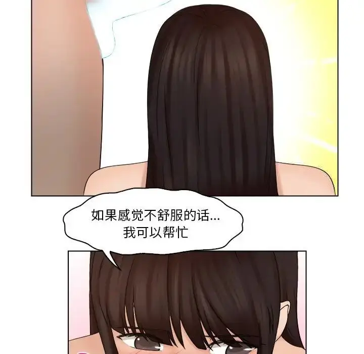 漫画《咖啡厅打工的日子》第28话第21张图