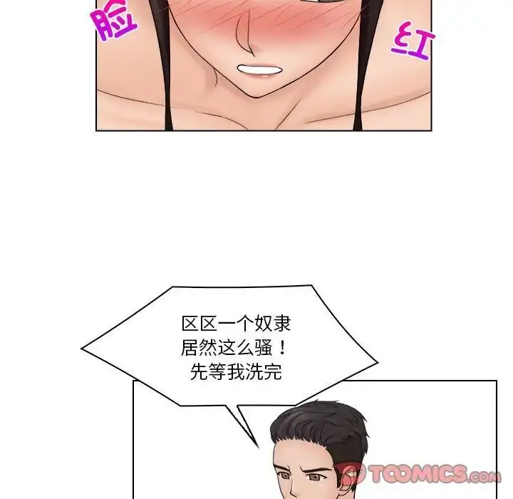 漫画《咖啡厅打工的日子》第28话第22张图